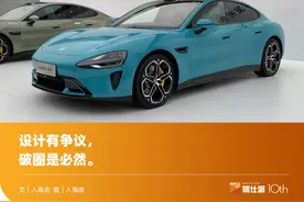 汽车开发工程师评小米SU7争议设计点：首次造车，高分答卷图片
