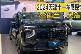 美国SUV销量冠军来了视频封面