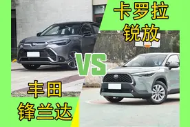 同门兄弟如何选？丰田锋兰达对比丰田卡罗拉锐放，差距在哪图片