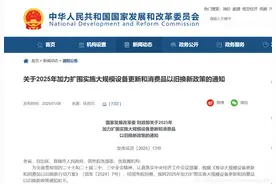 2025年汽车以旧换新补贴定了，国四燃油车纳入报废补贴图片