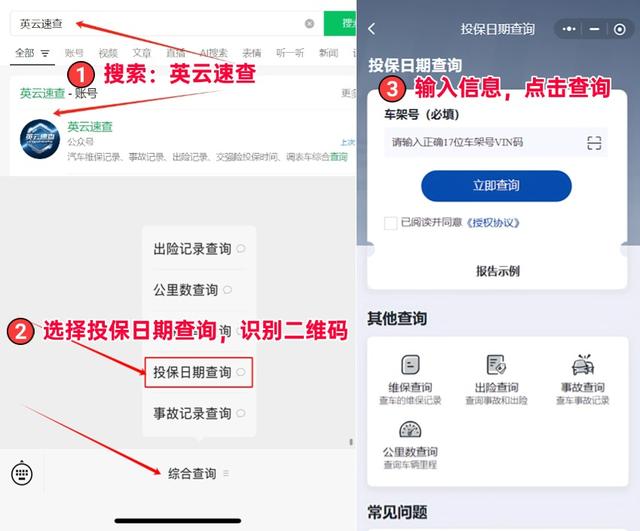 你的保险啥时候到期？一篇文章教你搞定投保日期查询！