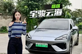 十万级纯视觉，宝骏云海智驾实测视频封面