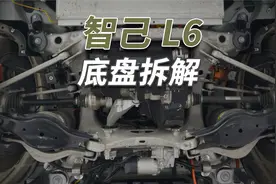智己L6拆车：依旧是豪车底子，底盘铝合金一点没少！视频封面