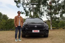 莫帅评测途锐20周年版，最贵大众车还有多少竞争力？视频封面