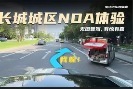 长城城区NOA体验，无图智驾，有惊有喜视频封面
