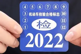 定了！全国“一年两检”即将取消，年检费又要涨了？图片