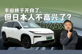 丰田铂智3X拉的仇恨，真是等不到上市了！视频封面