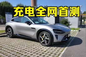 小米YU7充电速度全网首测！