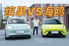 海鸥vs缤果：谁是最值得买的纯电小车？视频封面