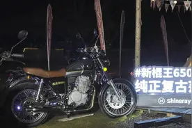 24980元！鑫源·新棍王650售价公布，值得入手折腾图片