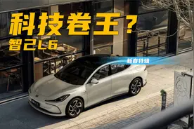 新春购车推荐：大连屏+半幅方向盘，智己L6优缺点解读视频封面