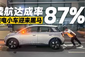 小电车也能有长续航！埃安UT光电续航实测视频封面