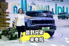 2024成都车展，北京汽车越野兄弟齐来电视频封面