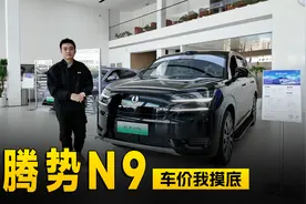 起步就是高配，入门版的腾势N9能闭眼买吗？｜智能车指南