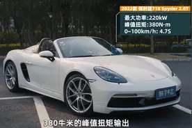 保时捷718 Spyder开起来怎么样？全方位体验“网红”车的实力图片