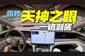 【智驾】一镜到底，全程无接管！腾势Z9GT天神之眼智驾实测！视频封面