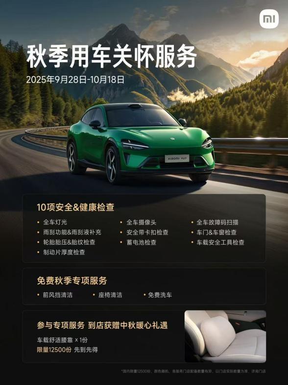 国庆出行车企送福利，有品牌免高速充电服务费，是作秀还是大方？