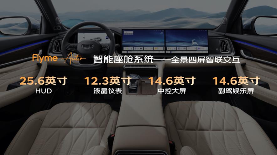 9.87万元起!中国星东方曜携 “五大豪华” 登场,中式豪华新标准