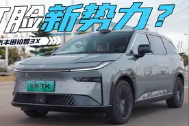 高阶智驾，丰田也行？我开丰田铂智3X挑战老街区！视频封面