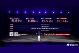 一个更适合年轻人的家，哪吒L售价12.99万元起 惊艳上市图片