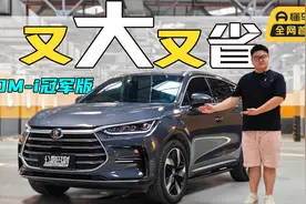家用七座SUV 空间大还省油 这台车跟着销量买准没错视频封面