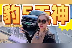 试驾方程豹豹5智驾版 这才是25万级SUV该有的样子！视频封面