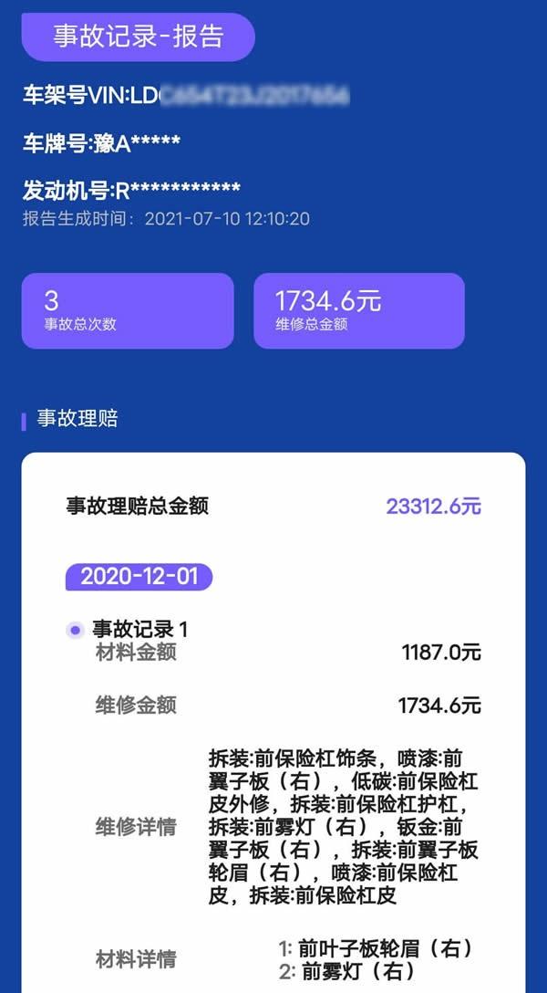 二手车异地提档回本地上牌流程，车辆事故维修记录如何查询