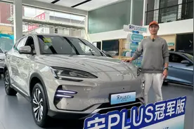 顶流国产网红SUV，为何比亚迪宋PLUS冠军版值得买？视频封面
