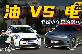 谁是最有乐趣的个性小车？smart精灵#1对比MINI视频封面