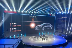 FR布局+电混双擎，第16代丰田皇冠售29.9万起图片