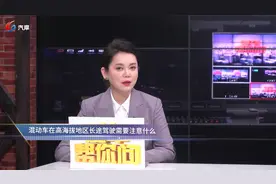 混动车在高海拔地区长途驾驶需要注意什么？视频封面