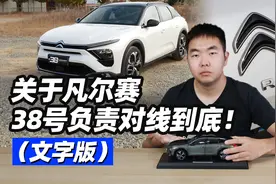 关于凡尔赛，38号负责跟你们对线到底图片