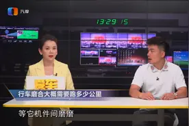 新车磨合大概需要跑多少公里？视频封面