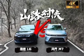 25万混动SUV最狠山路测试！理想L6大战问界M7，刹车片都冒烟了！视频封面