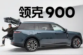 新车开箱｜天地门、翻转座椅我都有！伟健静态体验领克900视频封面
