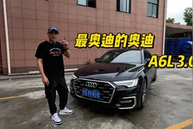 无处不在，A6L是最该买的那台奥迪吗？尤其在中国！视频封面