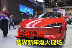 上海车展打卡智界R7，刘亦菲同款座驾视频封面