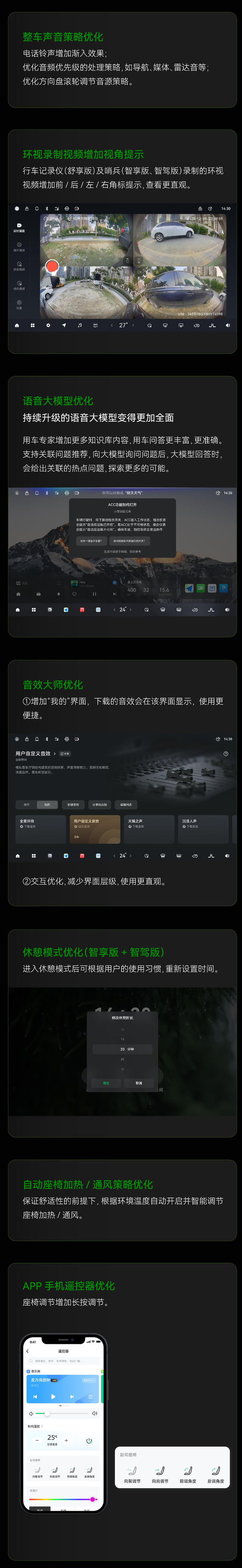 新车 | 增离车供电等9项功能，15项优化，零跑C10推送新版本OTA升级