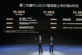 新车 | 13.58万起/全系升级“天神之眼”，比亚迪宋PLUS智驾版上市图片