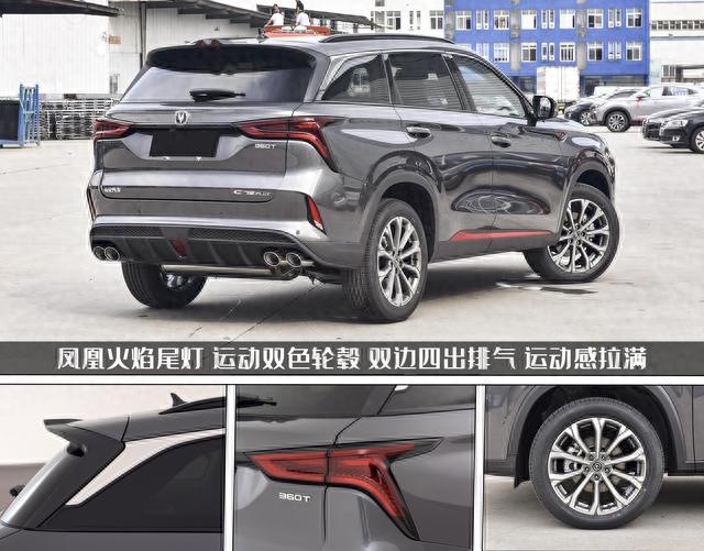 长安逾期会锁车吗，长安suv2021年新款cs75plus 配图03