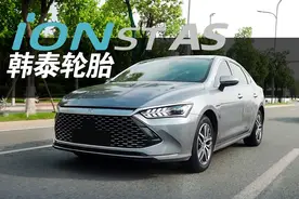 不止为新能源而生 测试韩泰iON ST AS轮胎 静音更耐磨图片