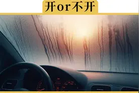 冬天开热空调，要点亮AC键吗视频封面