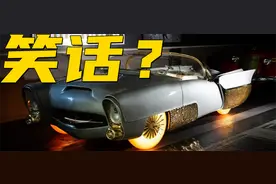 听车场丨汽车上有哪些东西曾被当成笑话，后来发现是真的有用？图片