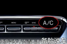 夏天开冷风的4个误区，老司机手把手教你正确开冷风。图片