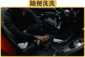内饰清洗1次好几百？自己动手其实几十块就能搞定图片