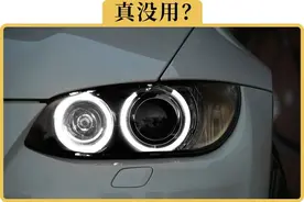 很多人觉得日行灯没啥用，这是为什么？图片