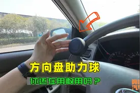 方向盘助力球好用吗？喵哥实测给你看，省力还是省命你可看好了视频封面