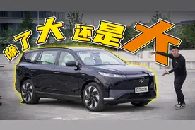 尺寸确实大！试驾东风奕派eπ008视频封面