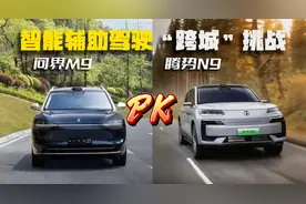 智能辅助驾驶“跨城”挑战！华为乾崑VS天神之眼！