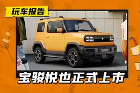 宝骏悦也正式上市，售价7.98-8.98万，至少比KiWi EV便宜图片